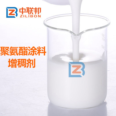 聚氨酯涂料增稠劑.jpg 聚氨酯涂料增稠劑.jpg