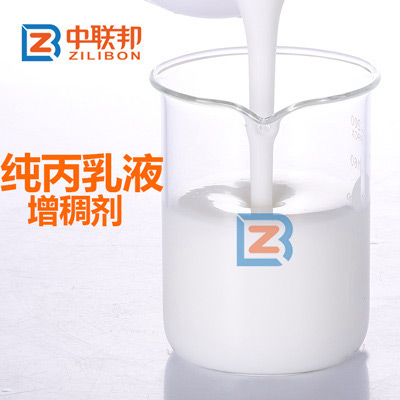 純丙乳液.jpg 純丙乳液.jpg