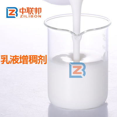 乳液增稠劑.jpg 乳液增稠劑.jpg