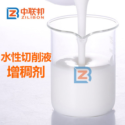 水性切削液.jpg 水性切削液.jpg