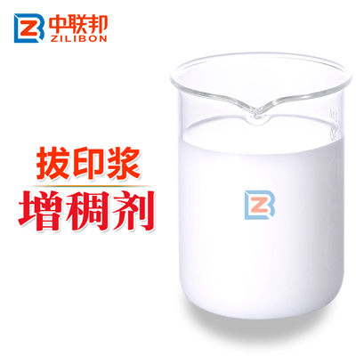 拔印漿增稠劑.gif 拔印漿增稠劑.gif