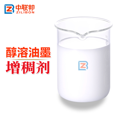 醇溶油墨增稠劑.gif 醇溶油墨增稠劑.gif