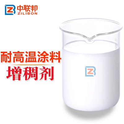 耐高溫涂料增稠劑.gif 耐高溫涂料增稠劑.gif