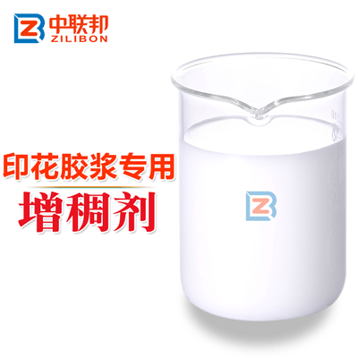 印花膠漿專用增稠劑.gif 印花膠漿專用增稠劑.gif