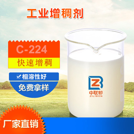 工業增稠劑樣品圖